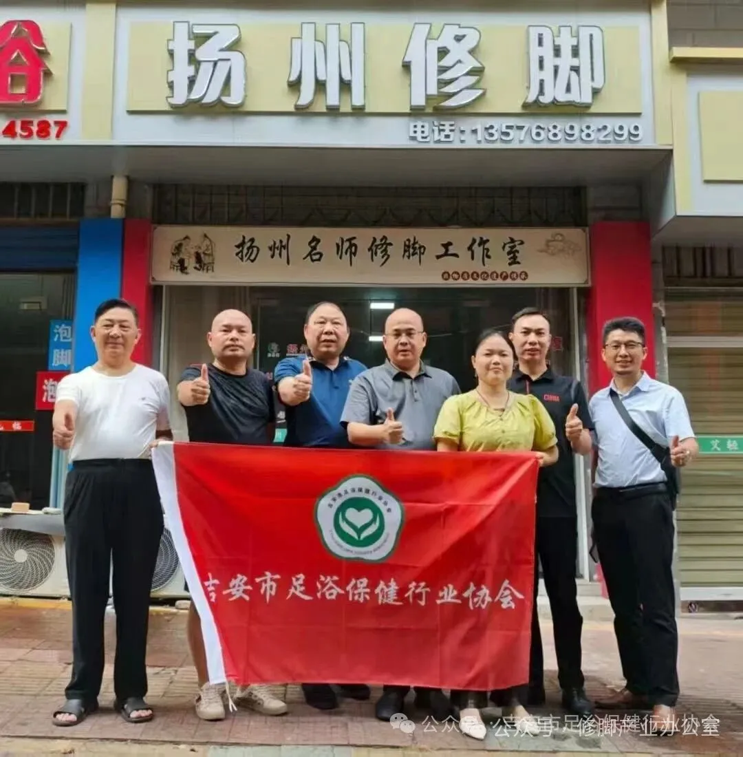 足界要聞 | 沈陽一高校成立沐浴學院，傳授修腳、采耳等；人才技術提升助推紫陽修腳產業發展；“和你同行新連心” 活動溫情啟幕...